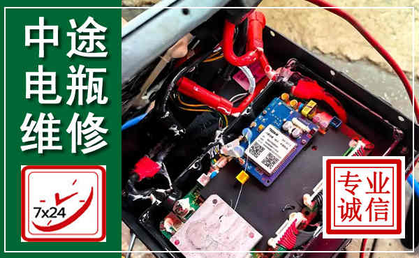 中站汽车换电瓶,附近电瓶维修救援电话