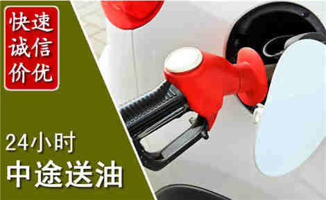 中站中途送油场景与案例