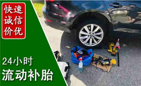中站流动补胎场景与案例