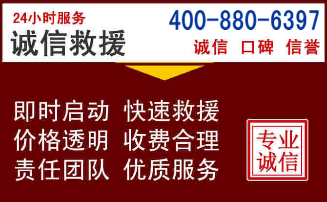 中站汽车救援 中站汽车救援