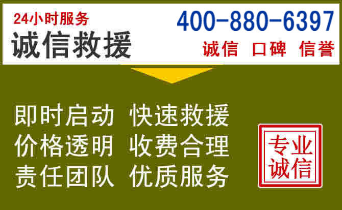 中站汽车救援电话 中站汽车救援电话