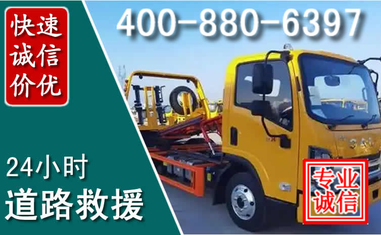 中站道路救援电话 中站道路救援电话