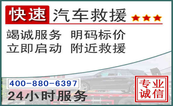 中站长春拖车电话 中站长春拖车电话