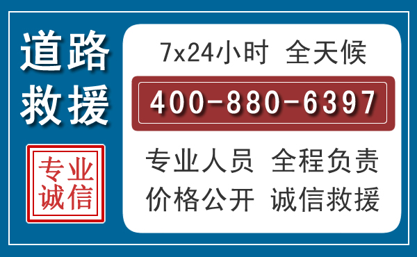 中站长春拖车电话 中站长春拖车电话